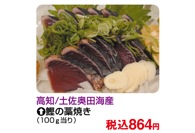 食の大祭典〜ベストセレクション〜第2弾