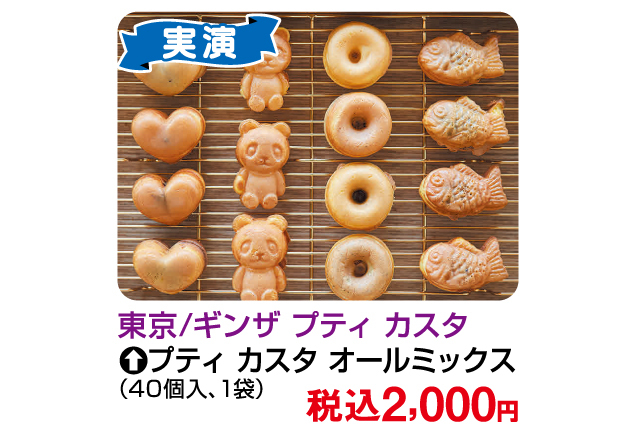 食の大祭典〜ベストセレクション〜第2弾