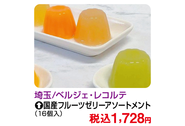 食の大祭典〜ベストセレクション〜第2弾