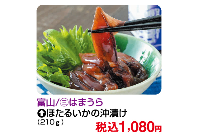 食の大祭典〜ベストセレクション〜第2弾