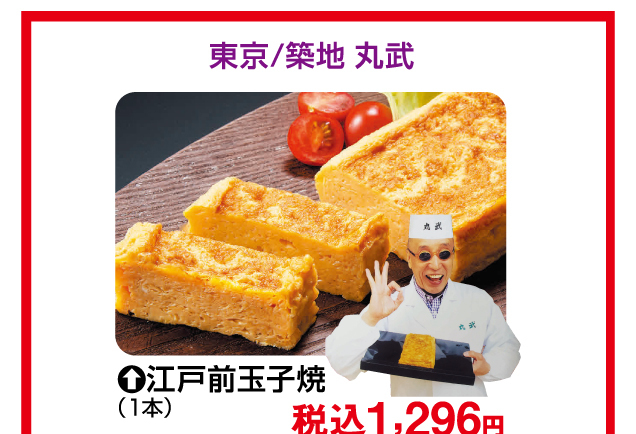 食の大祭典〜ベストセレクション〜第2弾