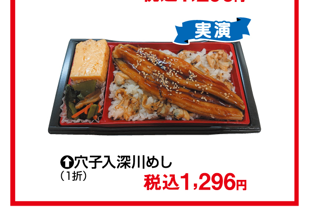 食の大祭典〜ベストセレクション〜第2弾
