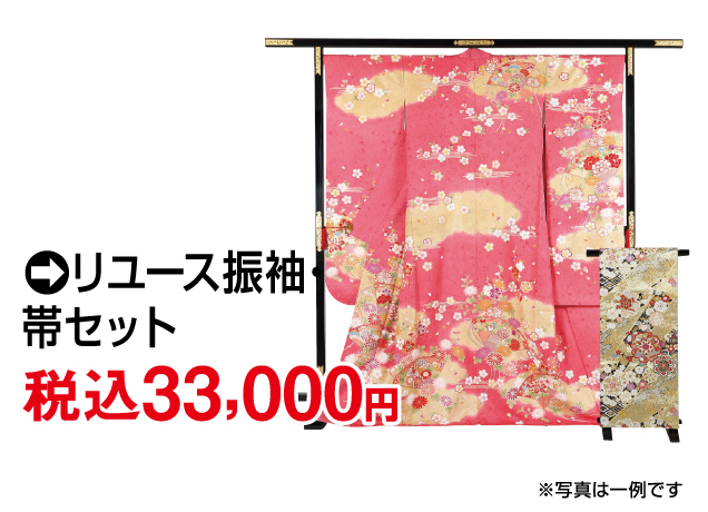 リサイクル着物・山葡萄バッグ特別販売会