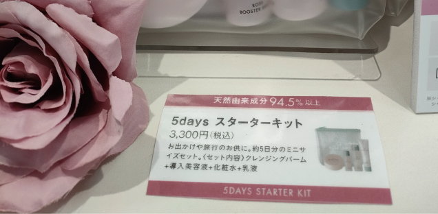 ROSE LABO期間限定販売会