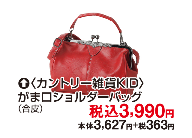 カントリー雑貨フェア