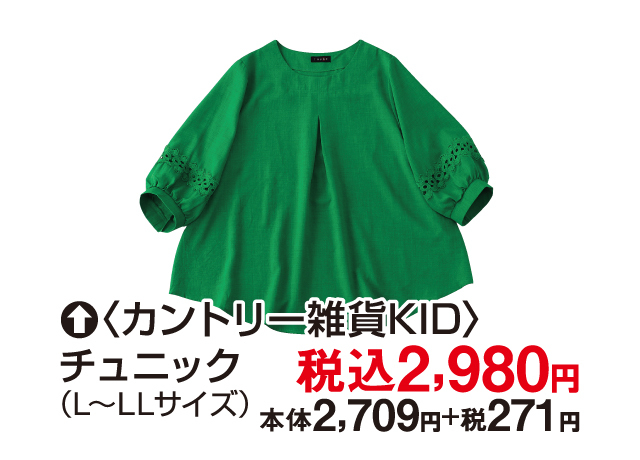 カントリー雑貨フェア