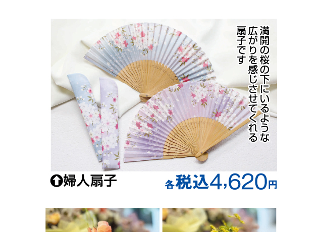 母の日プレゼントフェア