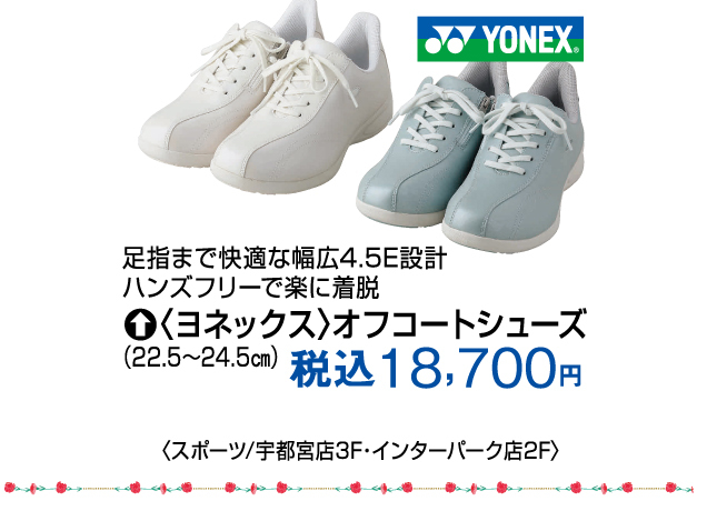 母の日プレゼントフェア