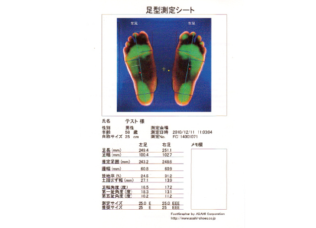 〈アサヒシューズ〉無料足型測定・販売会