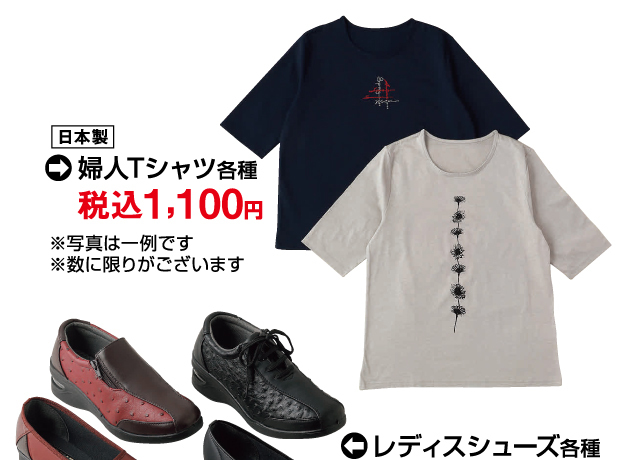 初夏の掘り出し物市