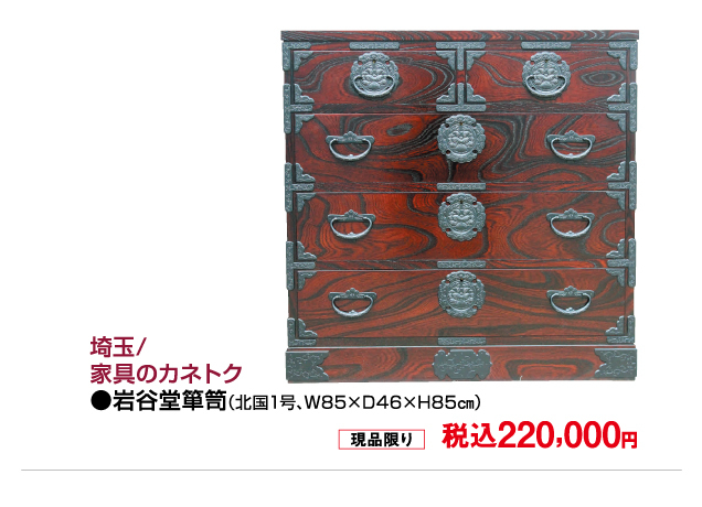 匠の技・職人展