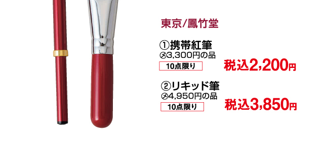 匠の技・職人展