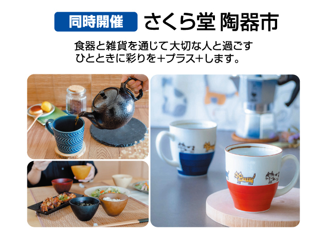 匠の技・職人展