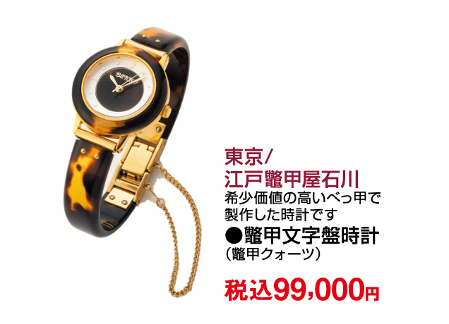匠の技・職人展