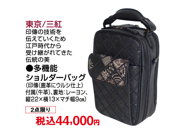 匠の技・職人展