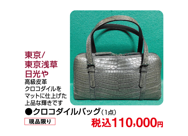 匠の技・職人展