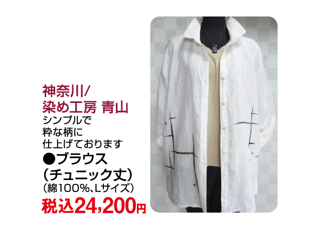 匠の技・職人展