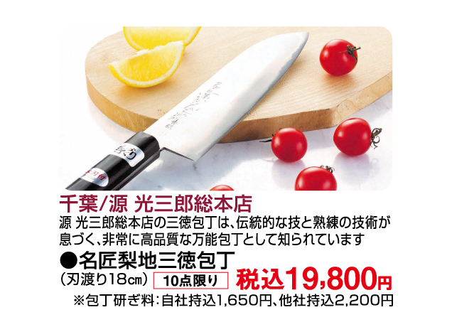 匠の技・職人展