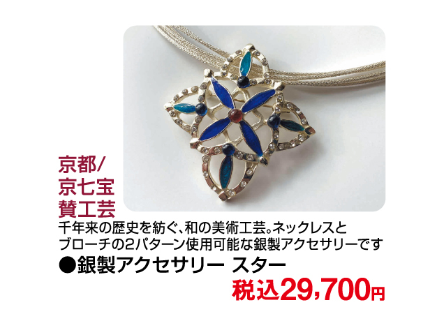 匠の技・職人展