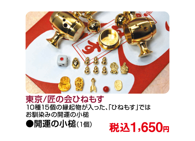 匠の技・職人展
