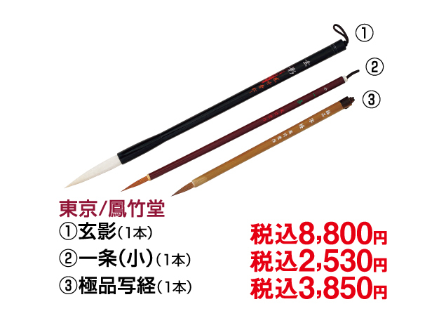 匠の技・職人展