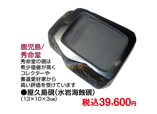匠の技・職人展