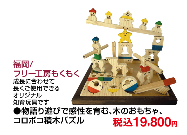 匠の技・職人展