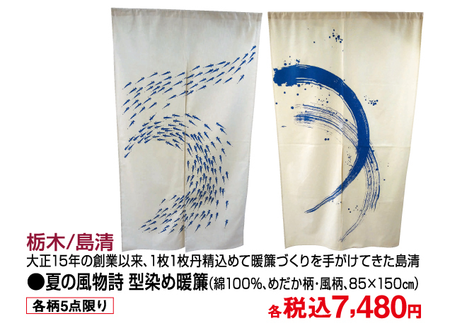 匠の技・職人展