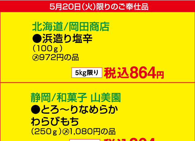 インパグルメフェスタ