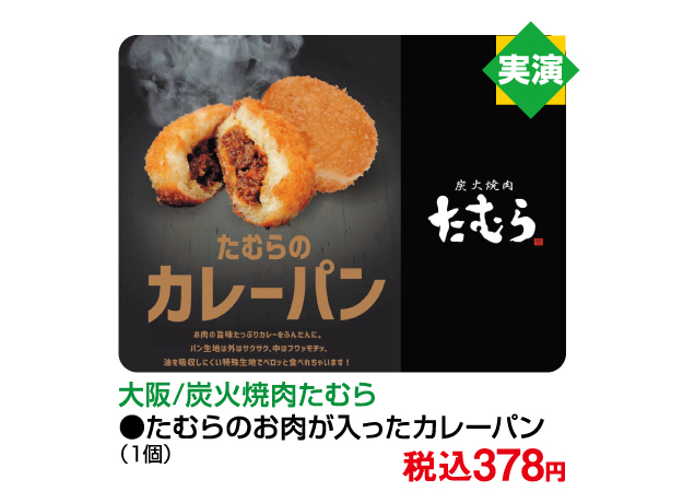 インパグルメフェスタ