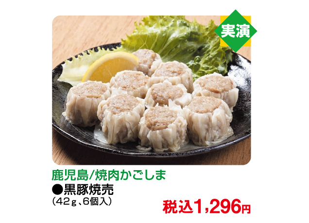 インパグルメフェスタ