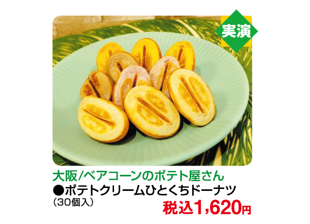 インパグルメフェスタ