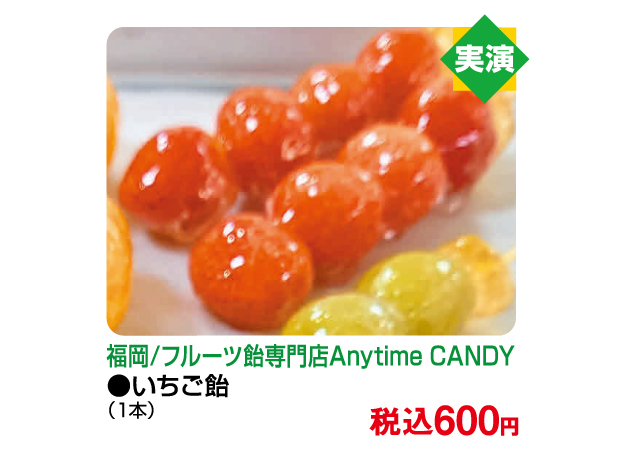 インパグルメフェスタ