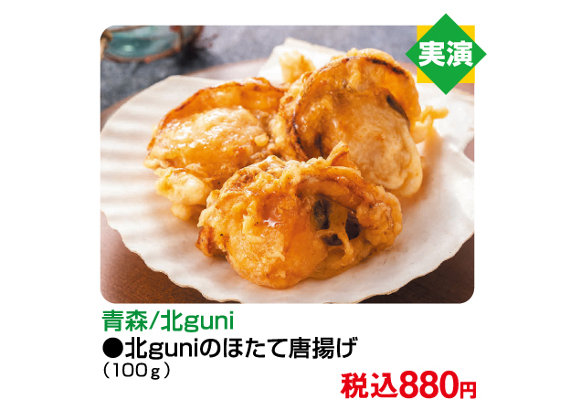 インパグルメフェスタ