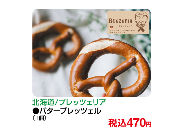 インパグルメフェスタ