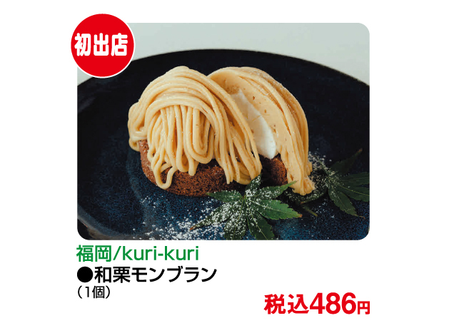 インパグルメフェスタ