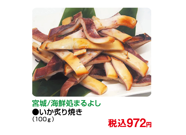 インパグルメフェスタ