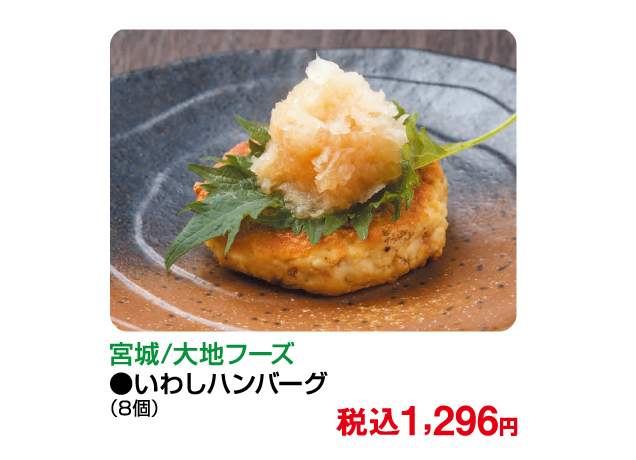 インパグルメフェスタ
