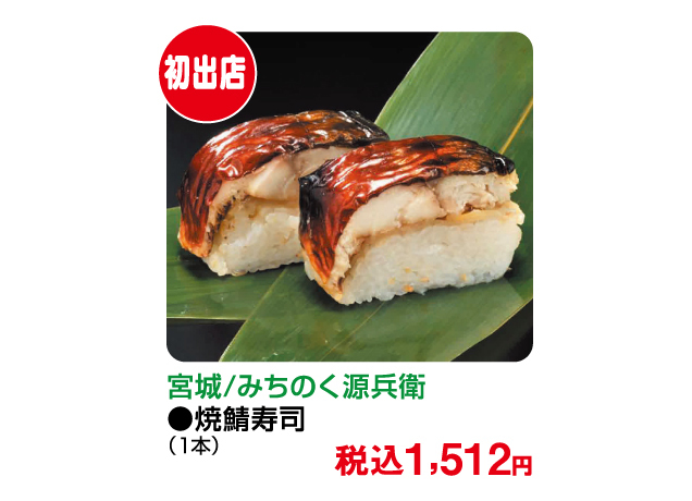 インパグルメフェスタ