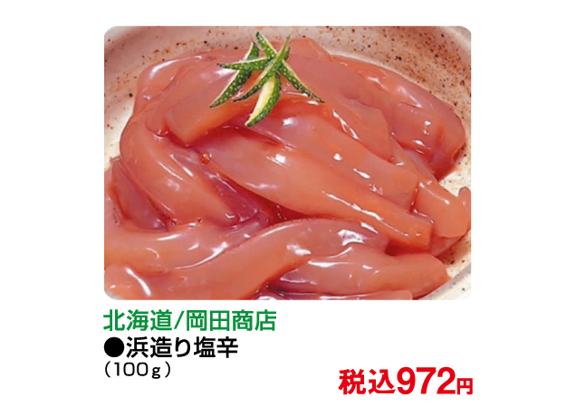 インパグルメフェスタ