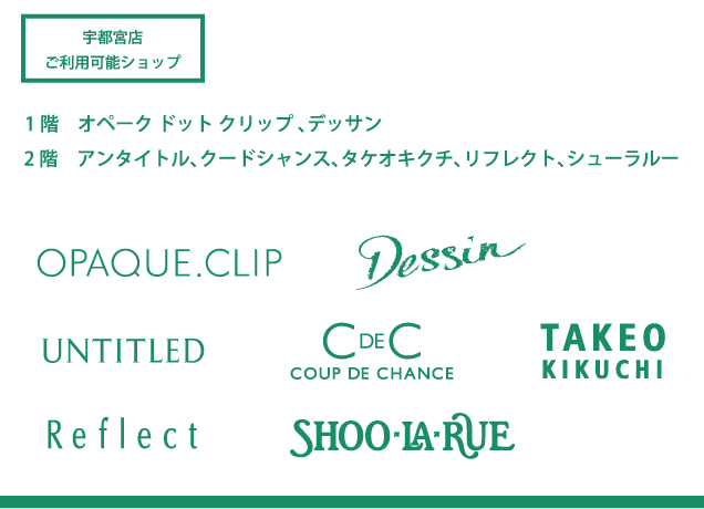衣料品引き取り「ワールド エコロモキャンペーン」