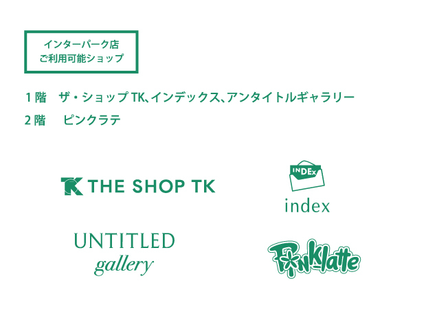 衣料品引き取り「ワールド エコロモキャンペーン」