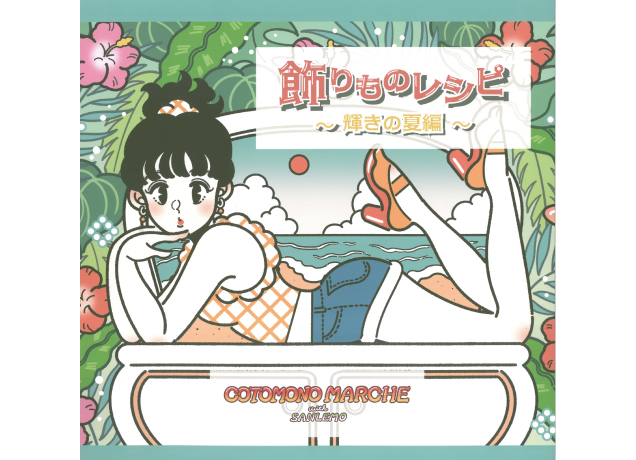 コトモノマルシェ NEW OPEN