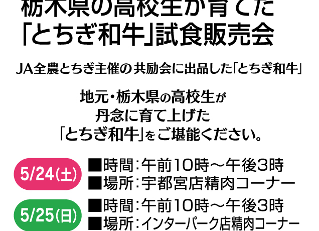 食料品コーナー お楽しみイベント