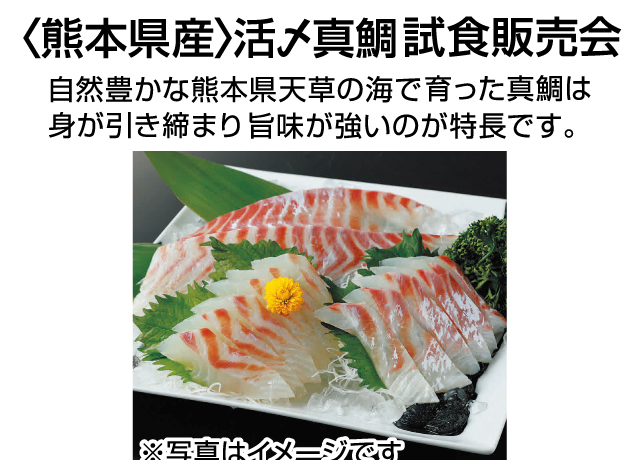 食料品コーナー お楽しみイベント
