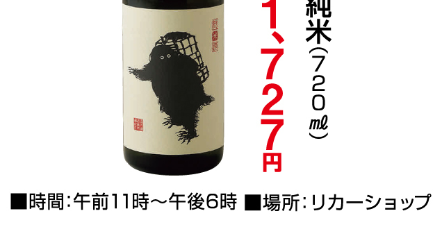 食料品コーナー お楽しみイベント