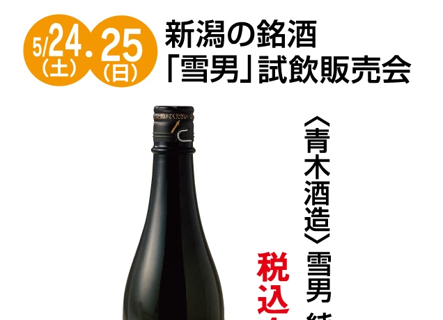 食料品コーナー お楽しみイベント