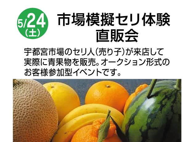 食料品コーナー お楽しみイベント