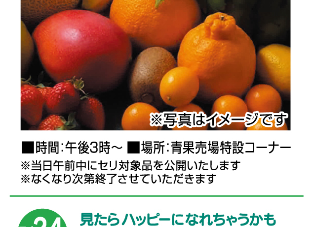 食料品コーナー お楽しみイベント