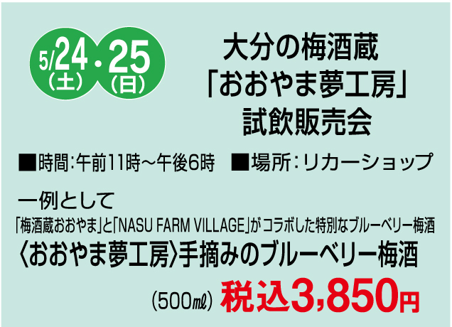 食料品コーナー お楽しみイベント